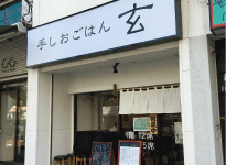 新中野店(FC)